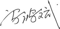 01-00-米兰在线-米兰在线(中国)-董事长致辞_05.png